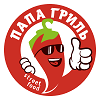 Папа Гриль